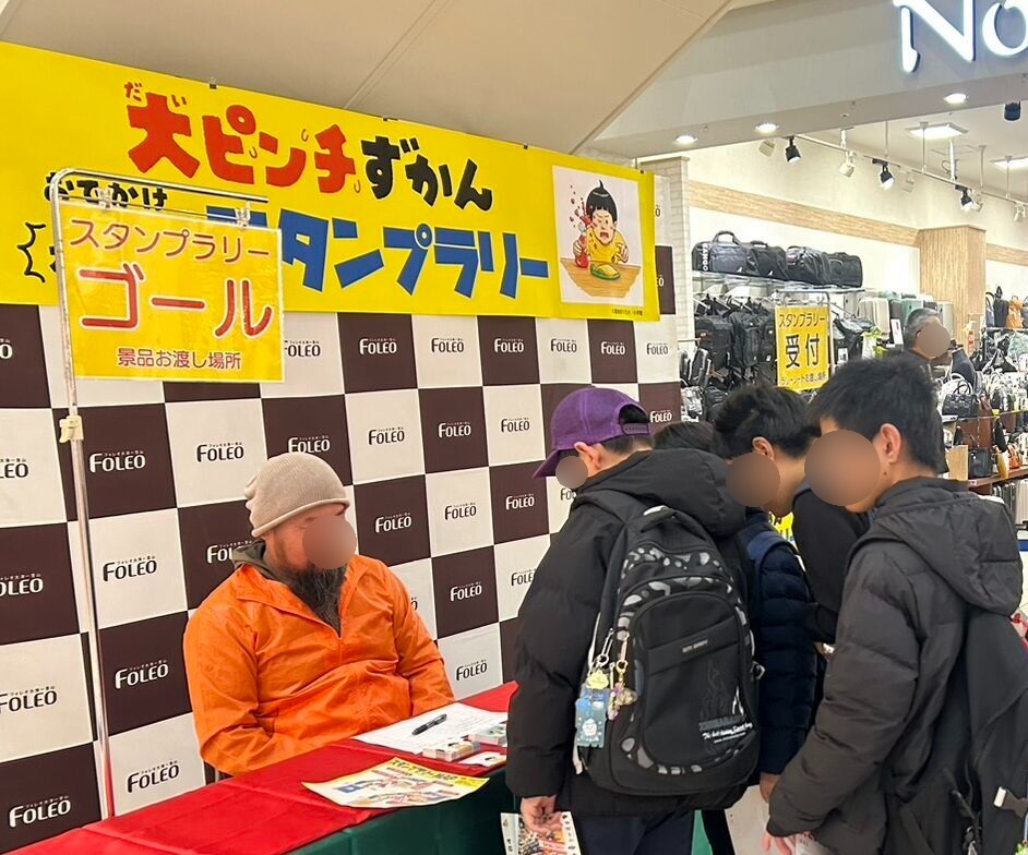 フォレオ de スタンプラリー ★